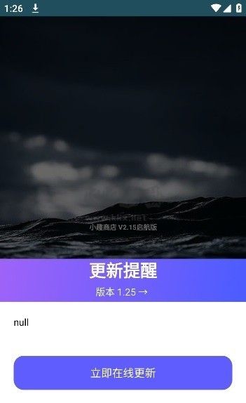 小趣商店手表版 v1.35