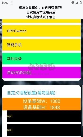 小趣商店手表版 v1.35