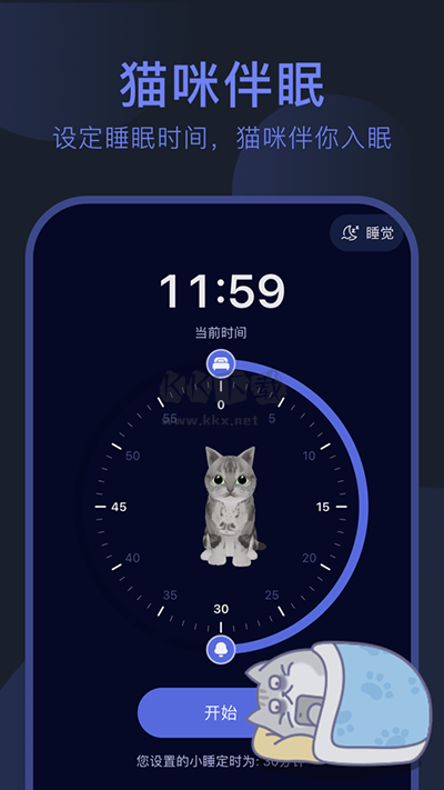 呼嚕貓舍App 1.1.1版 安卓版