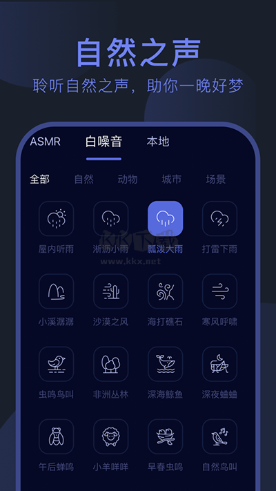 呼嚕貓舍App 1.1.1版 安卓版