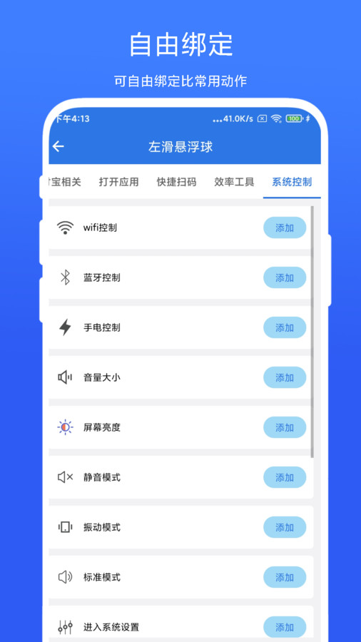 自動(dòng)點(diǎn)擊助手安卓版