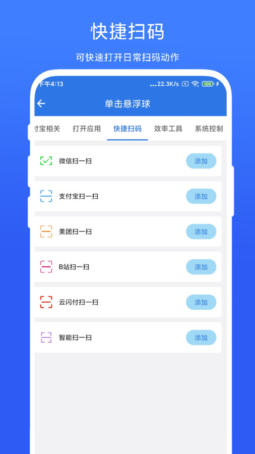 自動(dòng)點(diǎn)擊助手安卓版