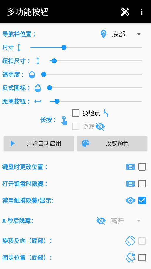 最新版的多功能按鈕應(yīng)用程序