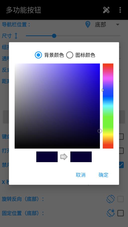 最新版的多功能按鈕應(yīng)用程序