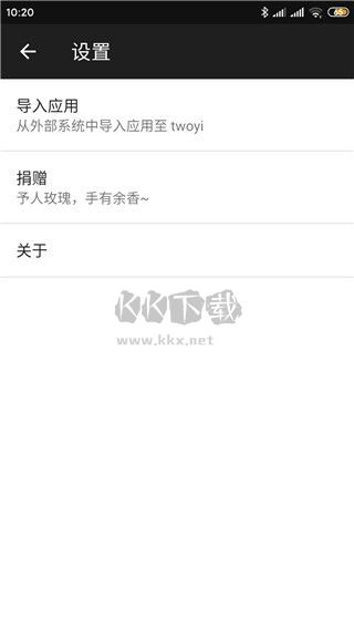 兩儀虛擬機 v0.7.5-10241009 破解版本