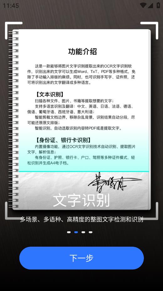 花草快識(shí)安卓版應(yīng)用程序