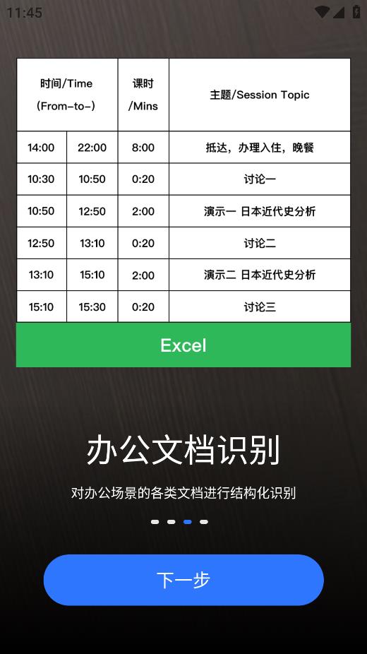 花草快識(shí)安卓版應(yīng)用程序