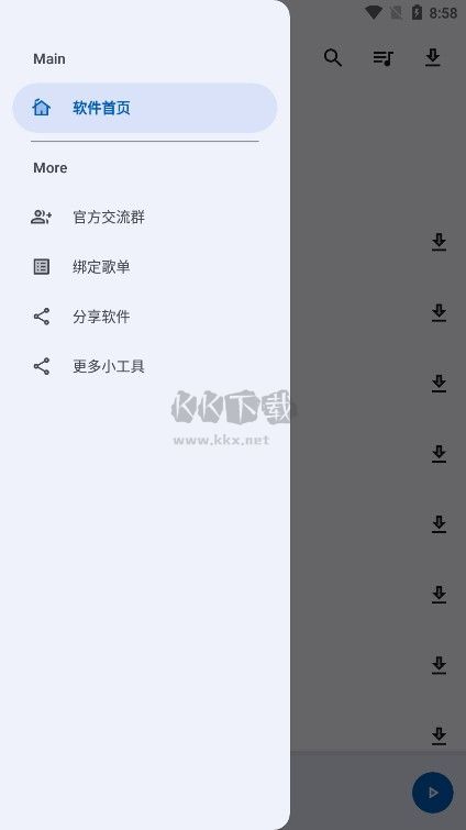 音樂(lè)搜索應(yīng)用程序 v1.2.4
