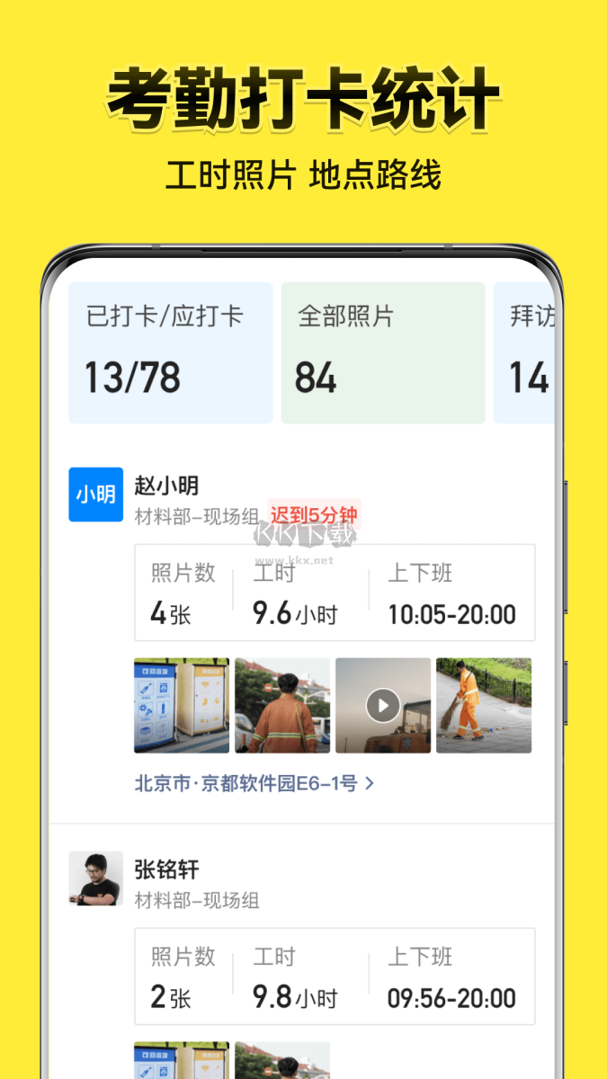 今日水印相機(jī)APP 版本3.0.78.8