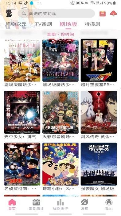 喵物次元app官方正版 v5.3.4 最新版