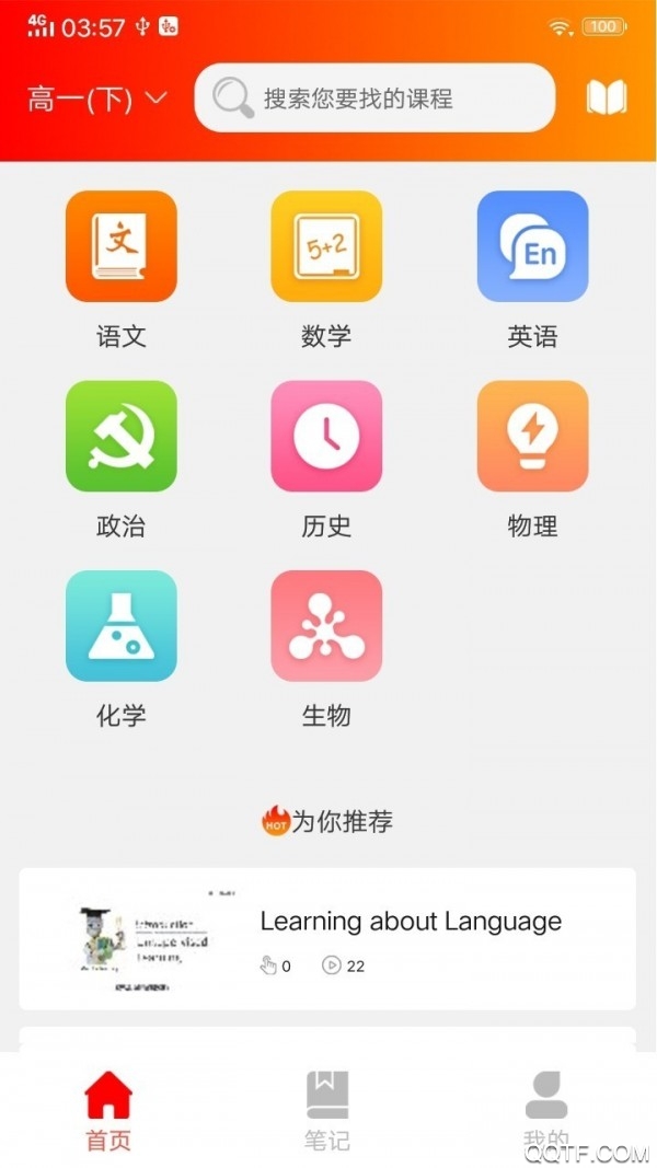 攀學(xué)手機應(yīng)用程序