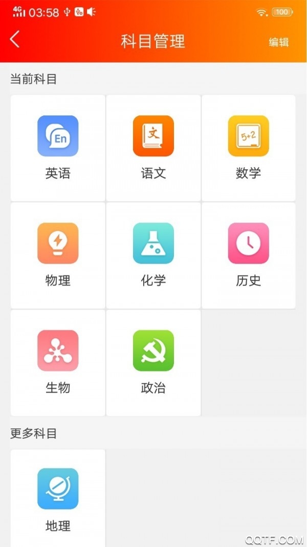 攀學(xué)手機應(yīng)用程序