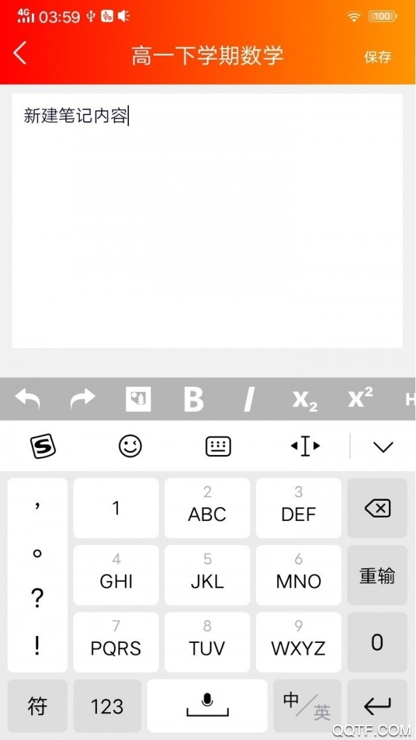 攀學(xué)手機應(yīng)用程序