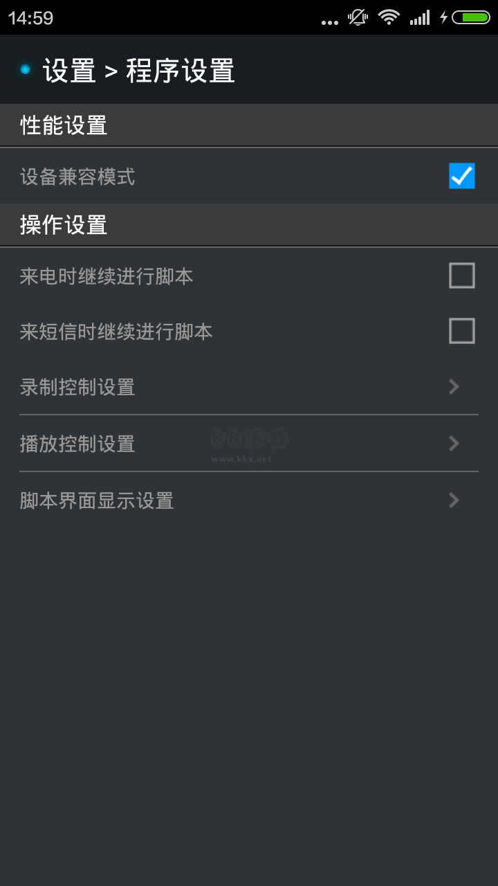 腳本精靈App最新版 v3.0.8 官方免費下載