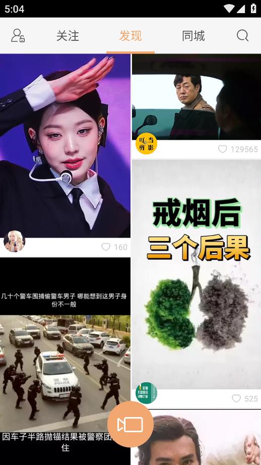 快手手表版APK下載鏈接