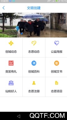 智慧仙桃最新版
