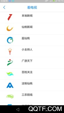 智慧仙桃最新版