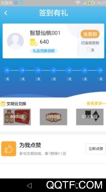 智慧仙桃最新版