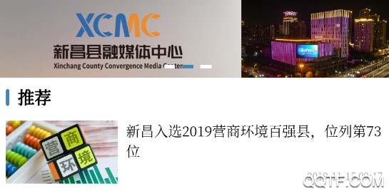 我愛新昌app