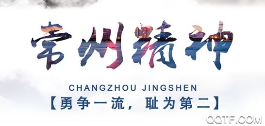 常州新聞手機安卓版 常州新聞手機安卓版