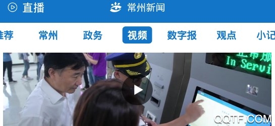 常州新聞手機安卓版 常州新聞手機安卓版