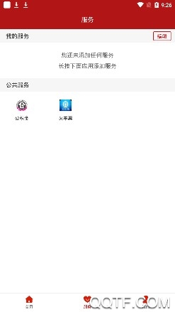 山水肅南官方版App