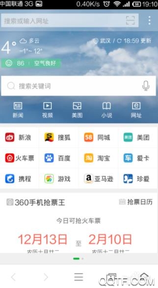 360瀏覽器舊版