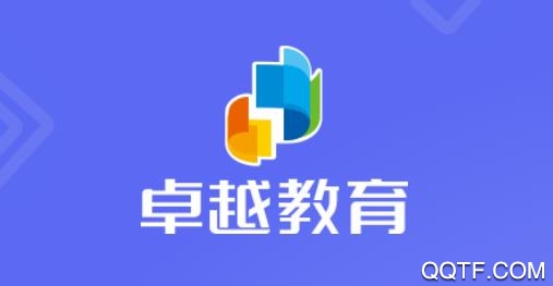 卓越在線教育平臺手機(jī)版