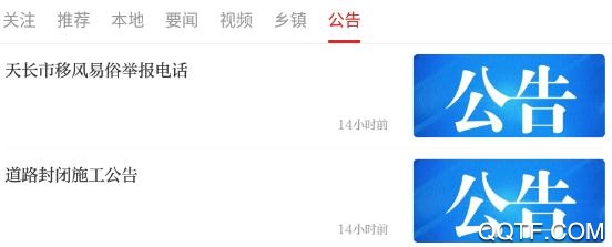 愛天長(zhǎng)app官方版