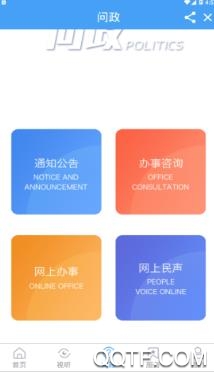 看芝罘app官方版