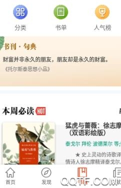 知網(wǎng)文化客戶端