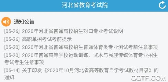 掌上考試院app官方版