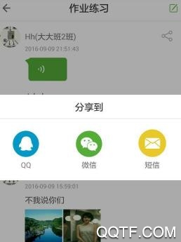 杭州家校app安卓版