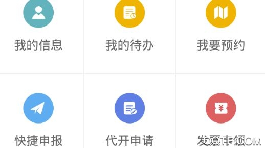 山西稅務app官方版