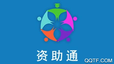 廣西資助認(rèn)證app最新版