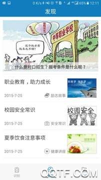 廣西資助認(rèn)證app最新版