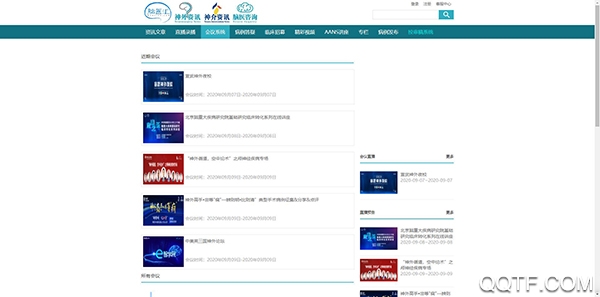 腦醫(yī)匯app官方版