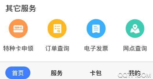 琴島通公交卡app官方版