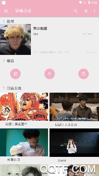 學(xué)唱日語app手機(jī)版