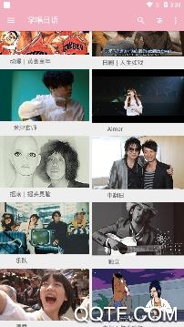 學(xué)唱日語app手機(jī)版