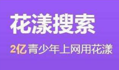 花漾搜索青少年安全平臺(tái)app安卓版