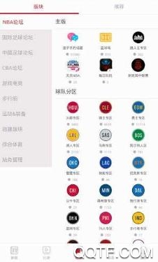 羅盤體育app安卓版