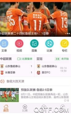 羅盤體育app安卓版