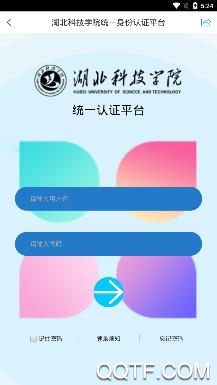 智慧湖科手機(jī)客戶(hù)端