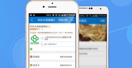 掌上藥店app最新版