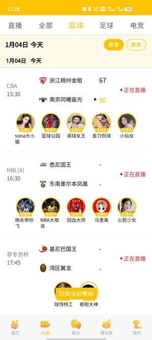 one體育直播最新版