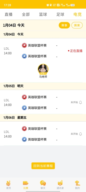 one體育直播最新版