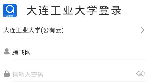 愛課堂融合版官方版