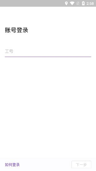 跨越跨聲app員工版