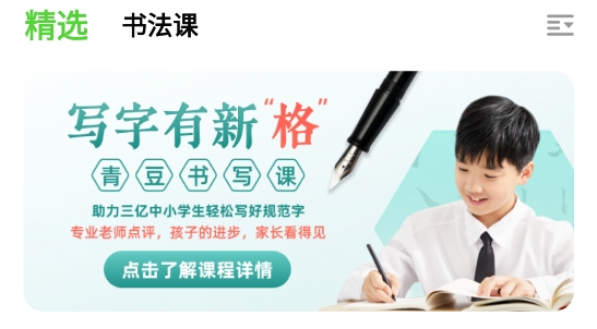 伊課網(wǎng)校app官方版